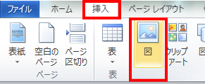マイクロソフトOffice（Word，PowerPoint，Publisher）でPDFファイルを作る方法