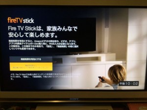 Fire TV Stick テレビへの繋ぎ方（接続方法）、使い方まで - IT便利帳