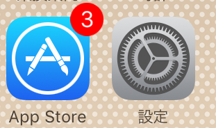 iOS「App Store」の手動アップデートの表示
