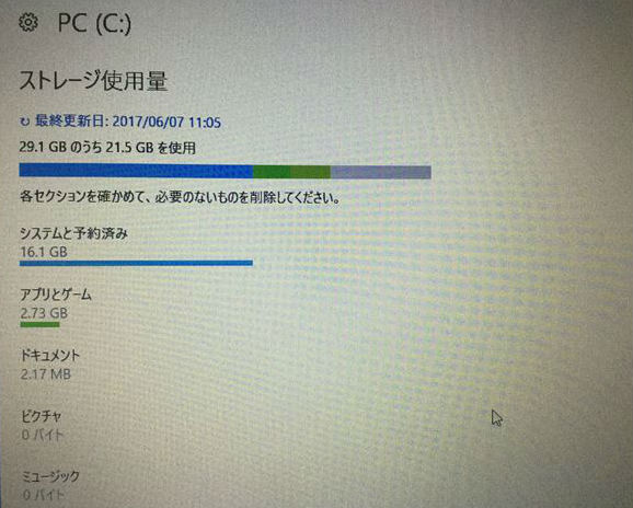 Windows10・11のPCストレージ使用量が増えた様子