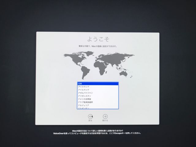 iMac27インチ（2019年版・i9）の初期設定。「ようこそ」の画面