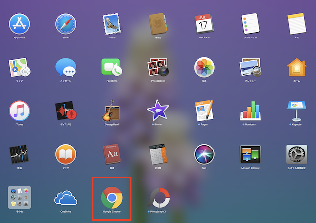 MacのLaunchpadの中からGoogle Chromeのアイコンをクリック