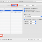 Macのユーザー辞書登録画面