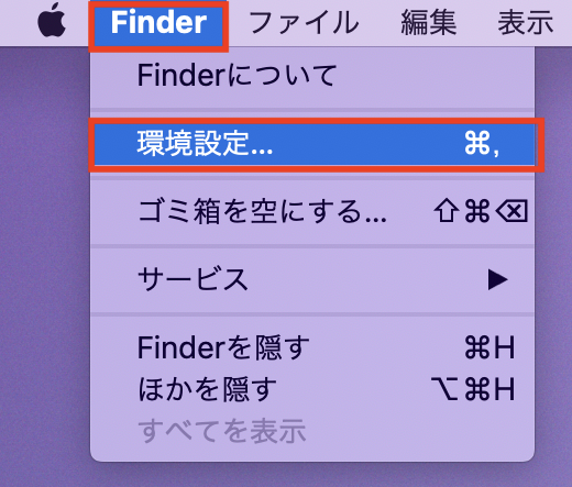 ［Mac］Finderの環境設定