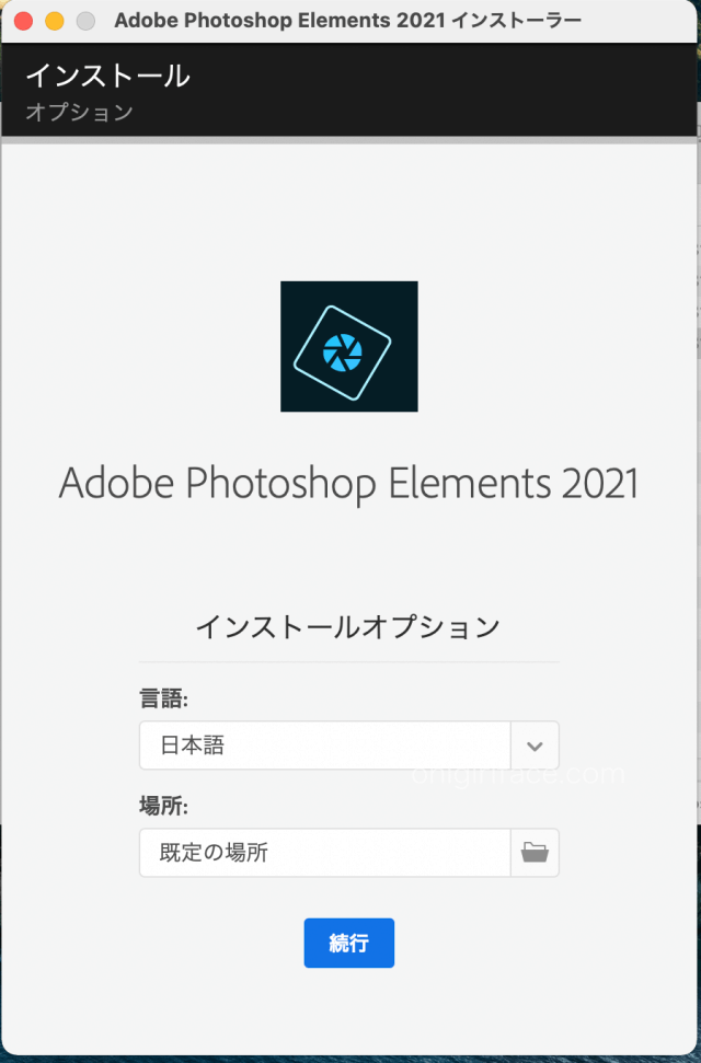 「Adobe Photoshop/Premiere Elements」言語と保存先の確認