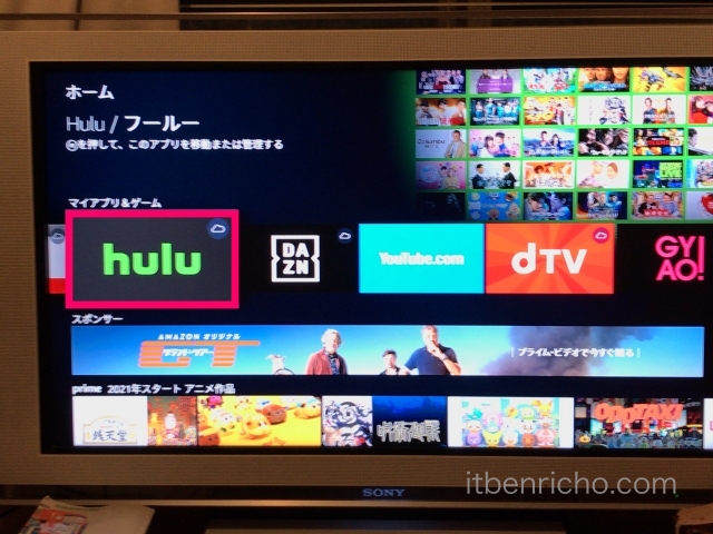 Amazon「Fire TV Stick」Huluアプリ