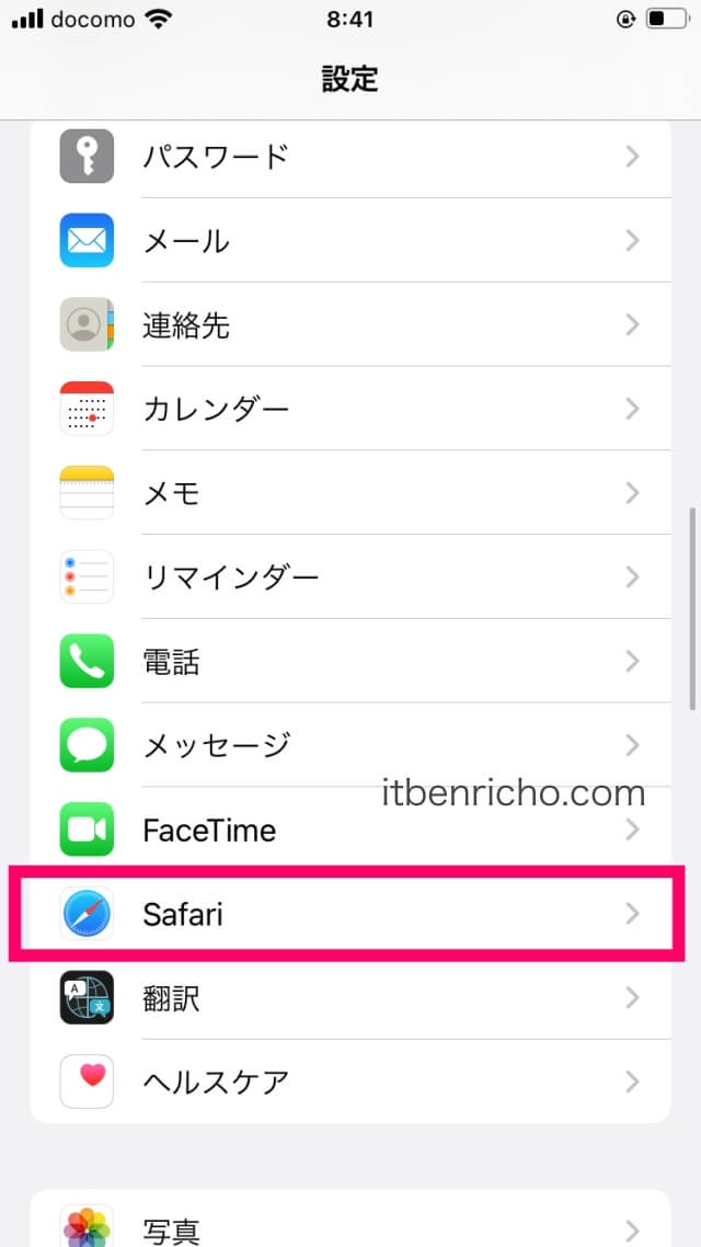 iPhone（iOS15）、設定一覧のSafari