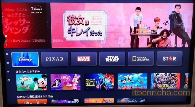 Amazon「Fire TV Stick」の「ディズニープラス」のホーム画面