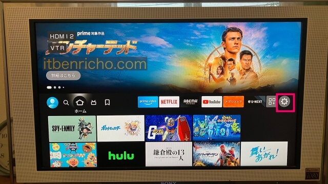 Amazon「Fire TV Stick」のホーム画面にある設定アイコン