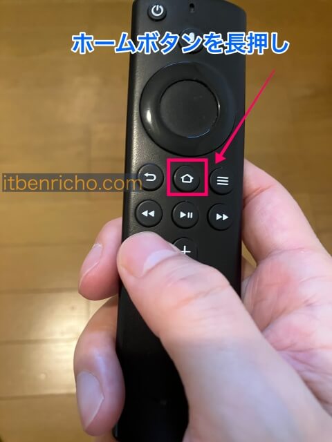Amazon「Fire TV Stick」の「マイFire TV」リモコンを長押しして、設定画面を出す