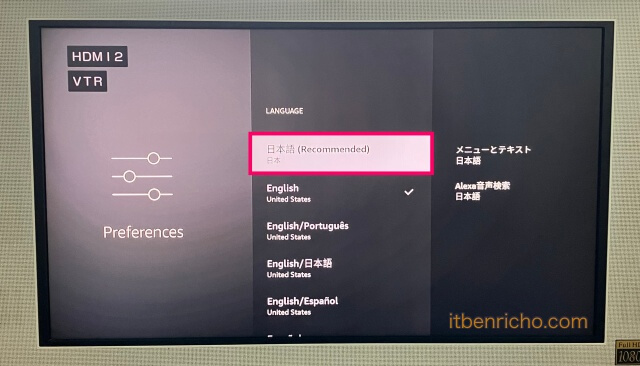 Amazon「Fire TV Stick」設定PreferencesのLanguagesで日本語を選択した画面